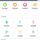 鄂尔多斯院内APP