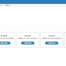 商户中心