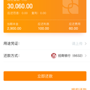 哈银消金APP