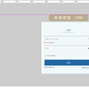 基因格CRM