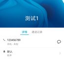 华为系统联系人app