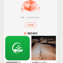 公司自营商城小程序