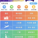 携程APP