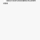 微信小程序-信资云题库