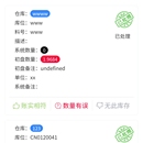 盘点App