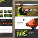 Handyman割草机的网站设计和开发