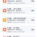 预警app