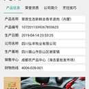 弘丰牧业二维码产品溯源系统