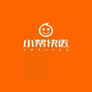 小帮快送