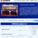 北京互联网法庭