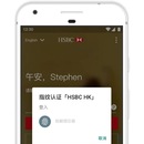 香港汇丰银行APP