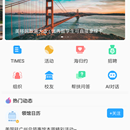 留海 APP