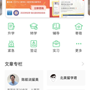 厚仁教育app