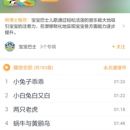 (安卓 APP 包括 PHP 后端) 贝贝儿歌