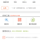 好房网