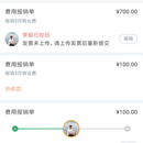 智能报账app