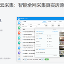 房产中介智能管理系统