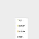 好买财富公众号