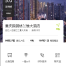 云酒店+商城小程序、app