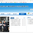 黑龙江省环境应急与事故调查中心系统