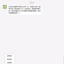 盖网IT故障处理系统