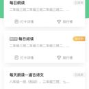 小程序立知同学、立知老师