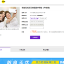 保险系统:在投保理赔