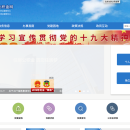 北京市住房公积金网上业务平台