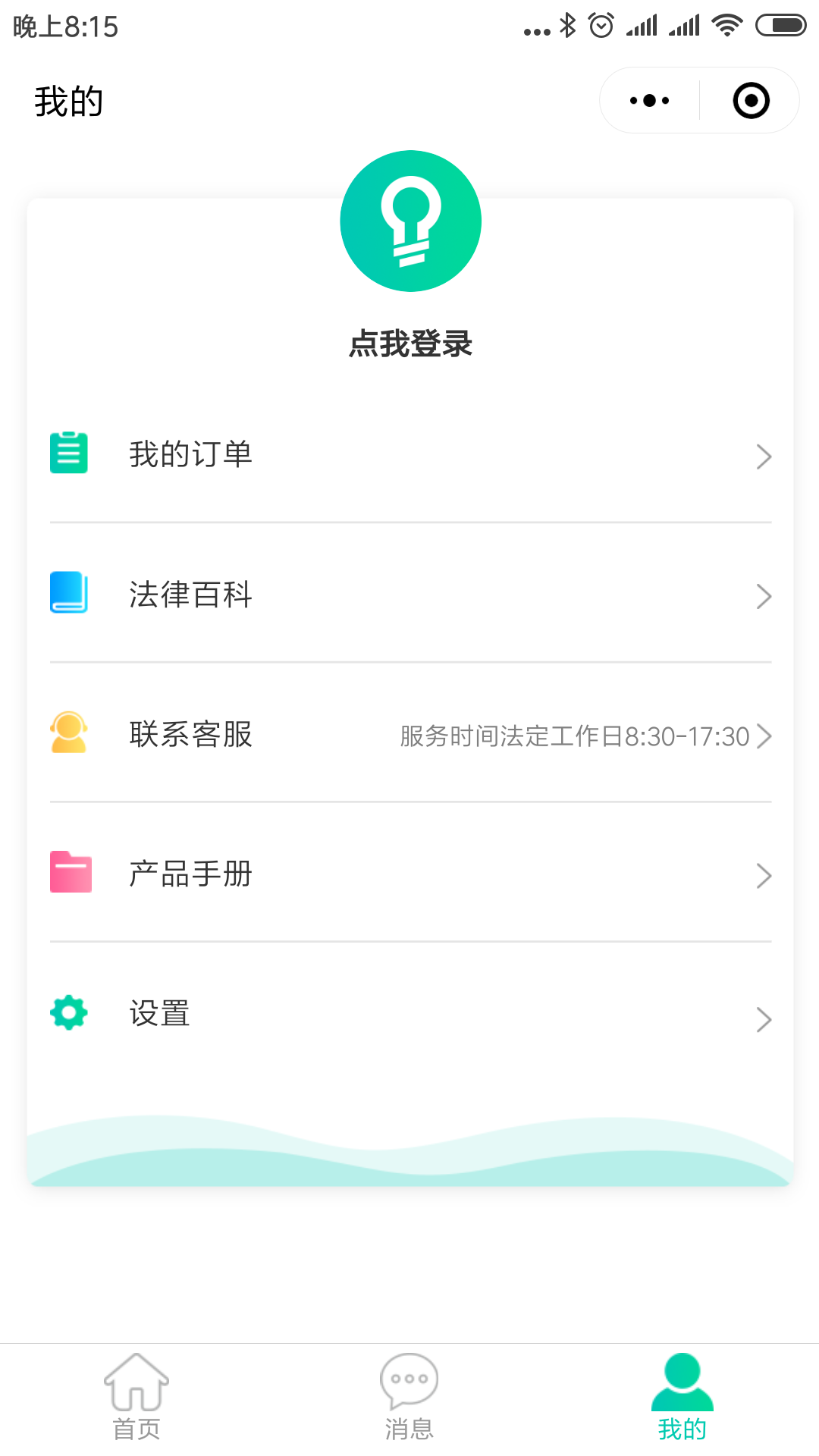 法律咨询免费律兜律师打官司小程序