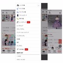 日本乐天(Angelluna)