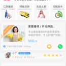 一款平台App