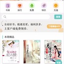 懒猫阅读网（m站）
