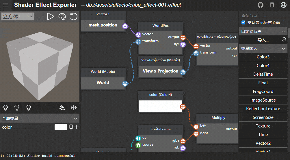 Effect Exporter：一款 2D&3D 特效编辑器插件，专为 Cocos Creator 深度定制-轻识