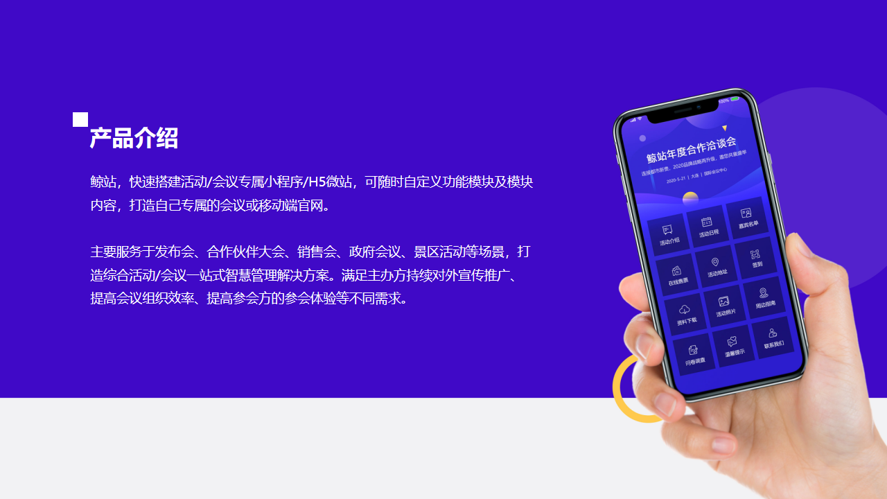 企业应用, 工具软件, 教育, 企业展示, IT互联网, 培训, 其他