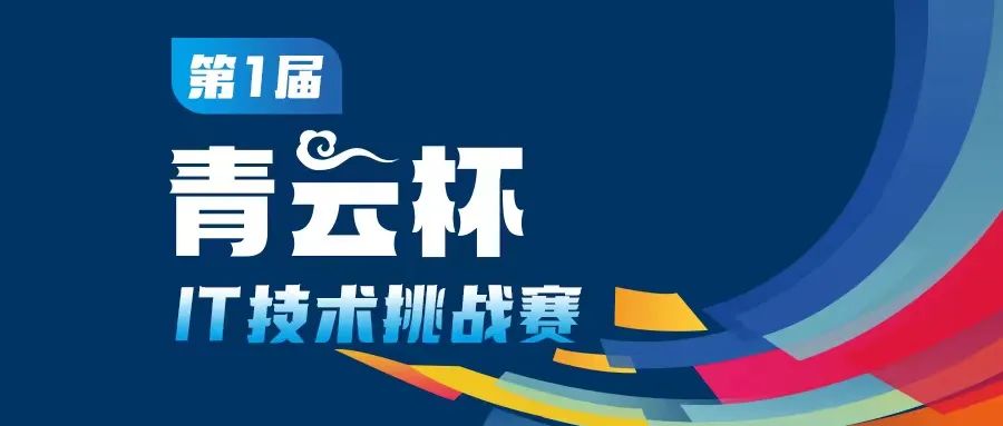 比赛海报封面2.jpg
