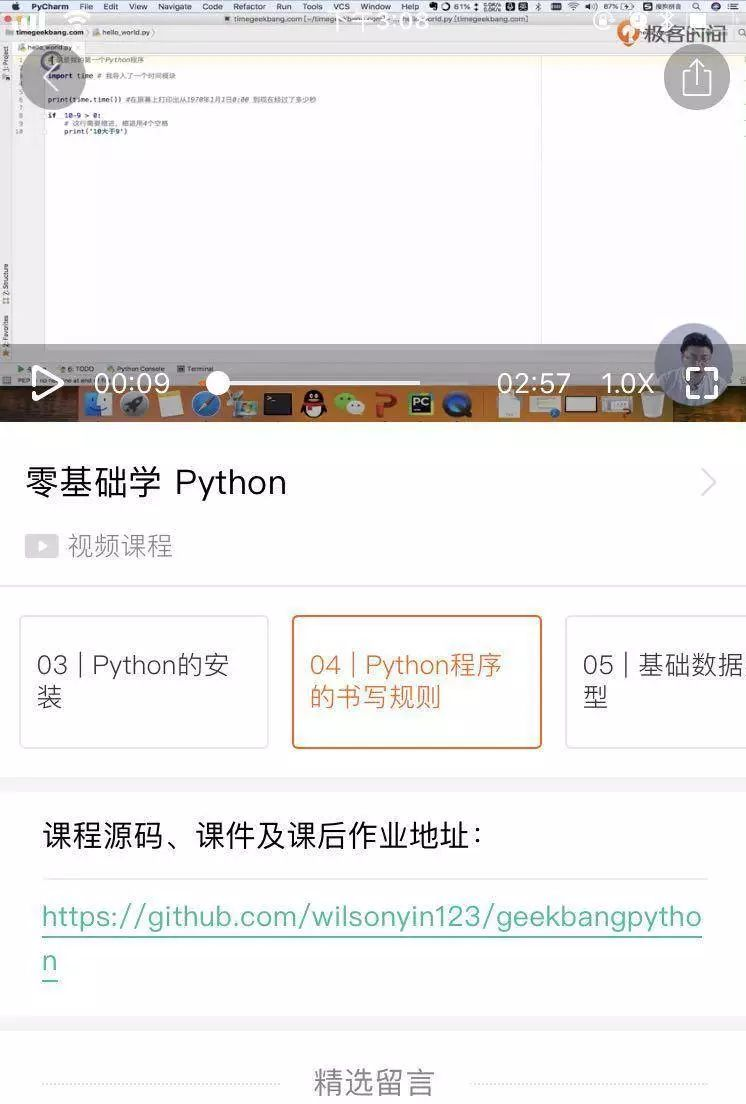 这份完整的 Python 知识框架图,系统梳理了你必备的知识点!-轻识