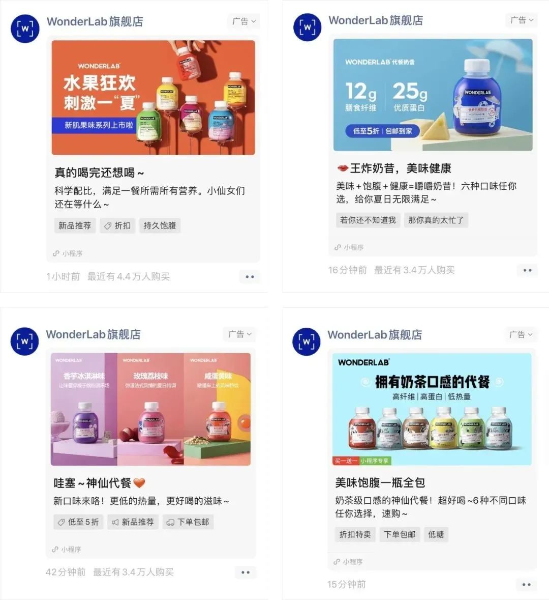 私域实战全解霸屏朋友圈的wonderlab如何抓住消费者的胃口