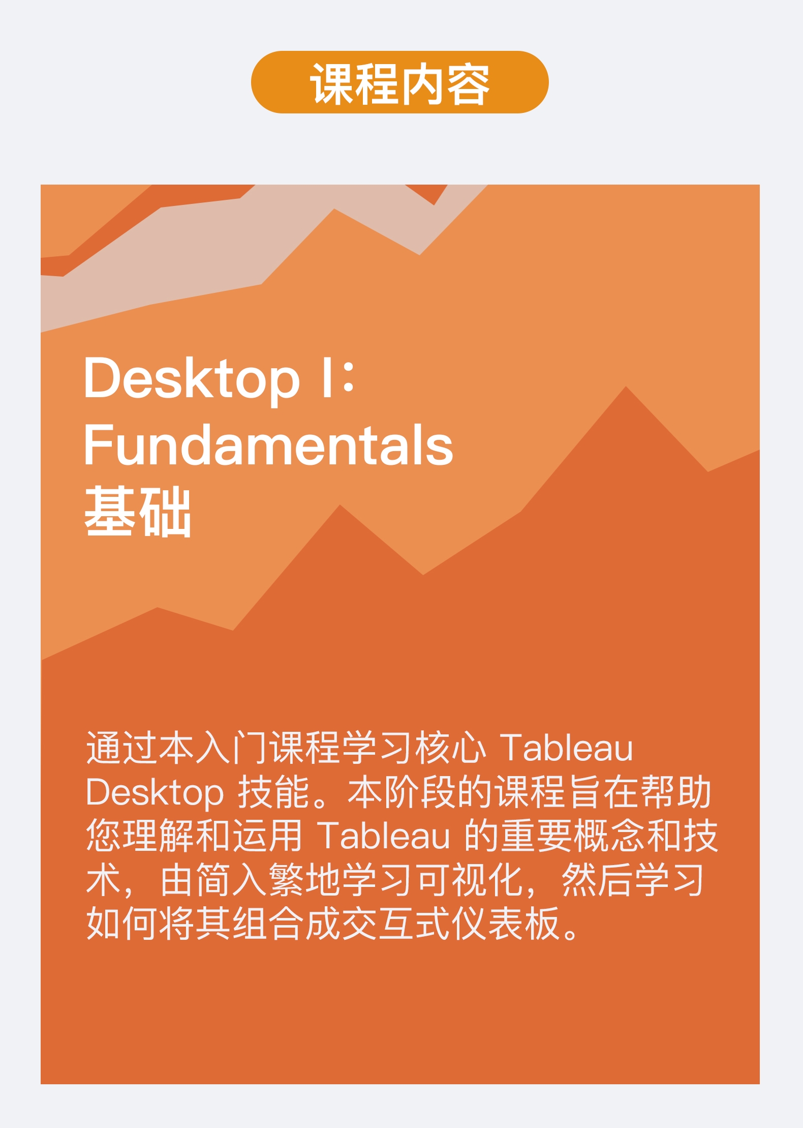 账号开通, 工具软件, 数据可视化, Tableau