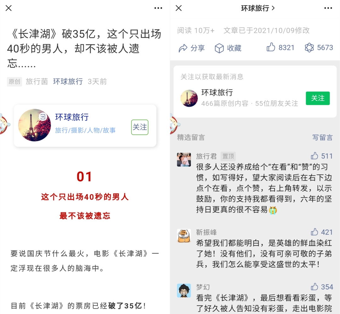 环球旅行公众号的作用(环球旅行公众号的作用和意义)