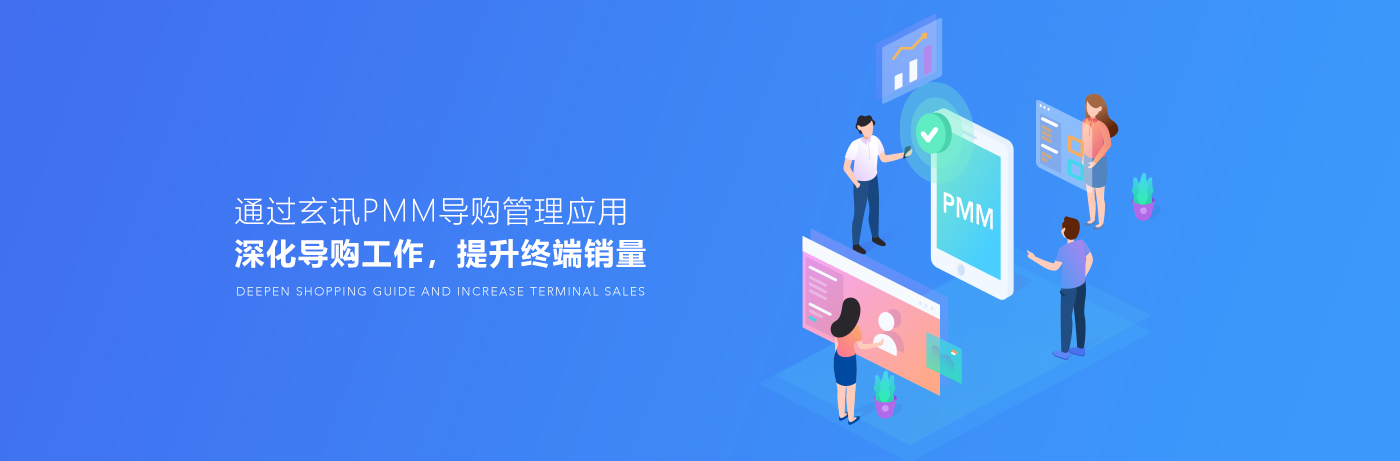 企业应用, 销售管理, CRM