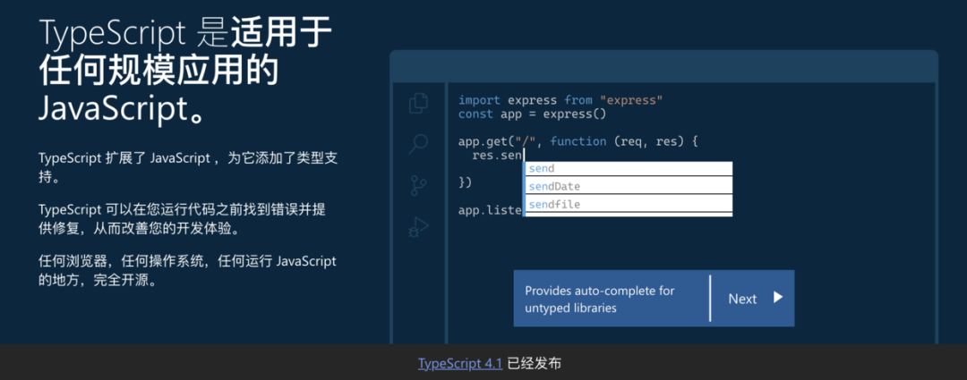 推荐 7 个学习 TypeScript 的宝库，2021 是时候给自己加薪了！-轻识