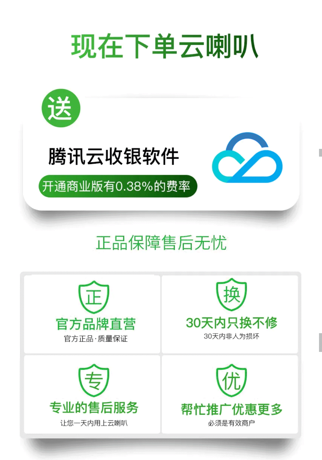 企业应用, 财务管理, 支付工具