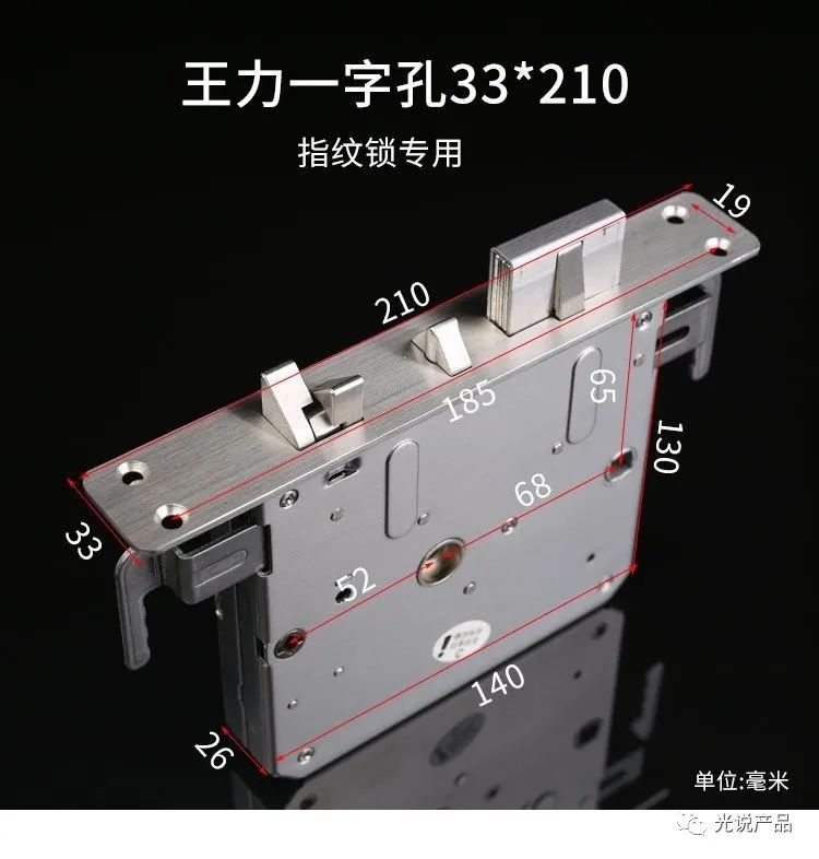 智能鎖備用資料幾種常見鎖體尺寸以及規格說明