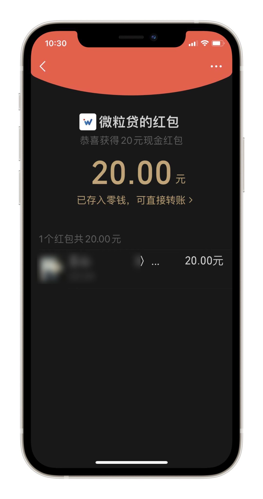 抢红包APP教程 - 知乎