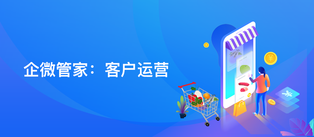 企业应用, 工具软件, 网络应用, 其它工具, 企微管家, 企业微信