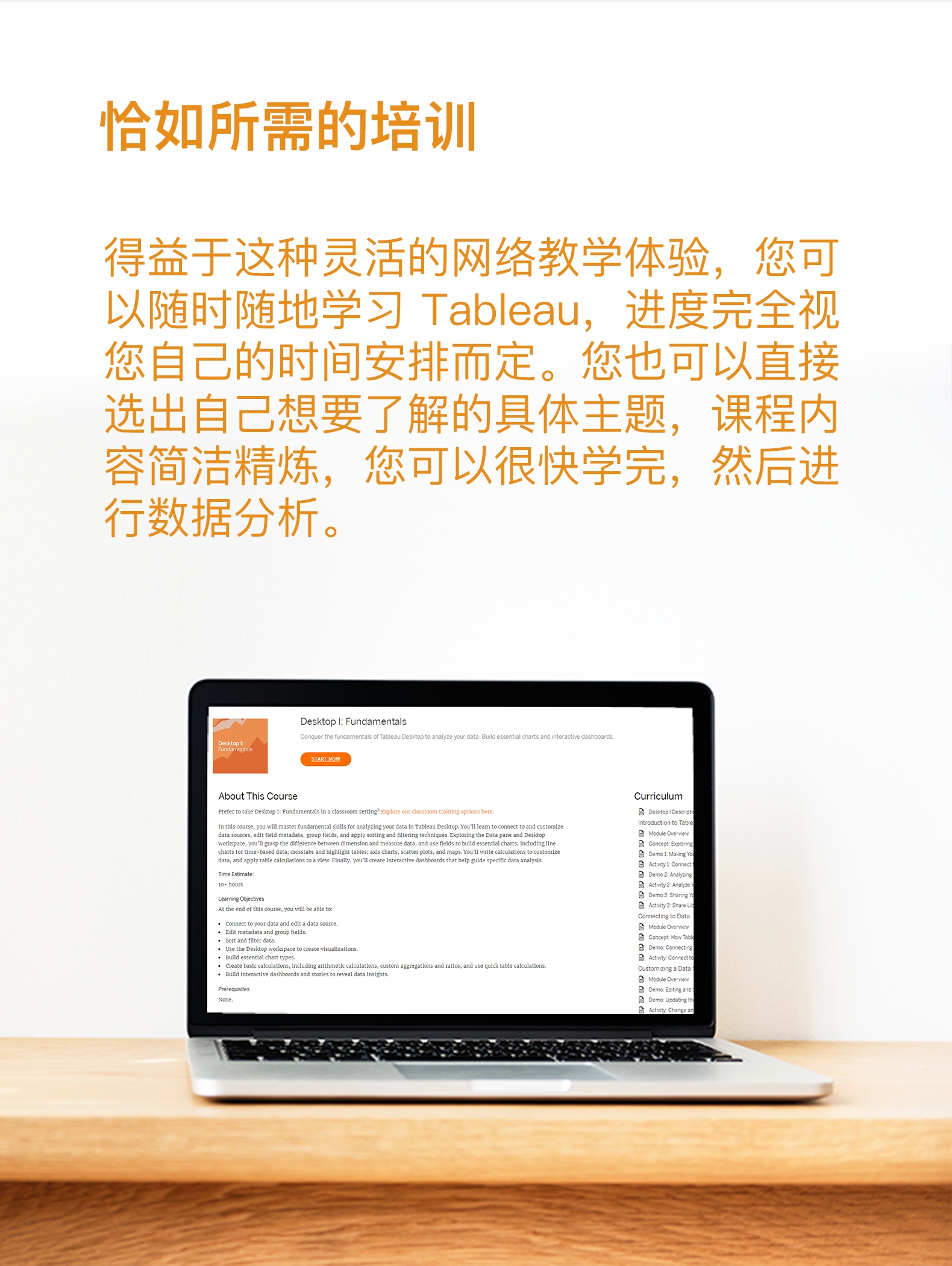 账号开通, 工具软件, 数据可视化, Tableau