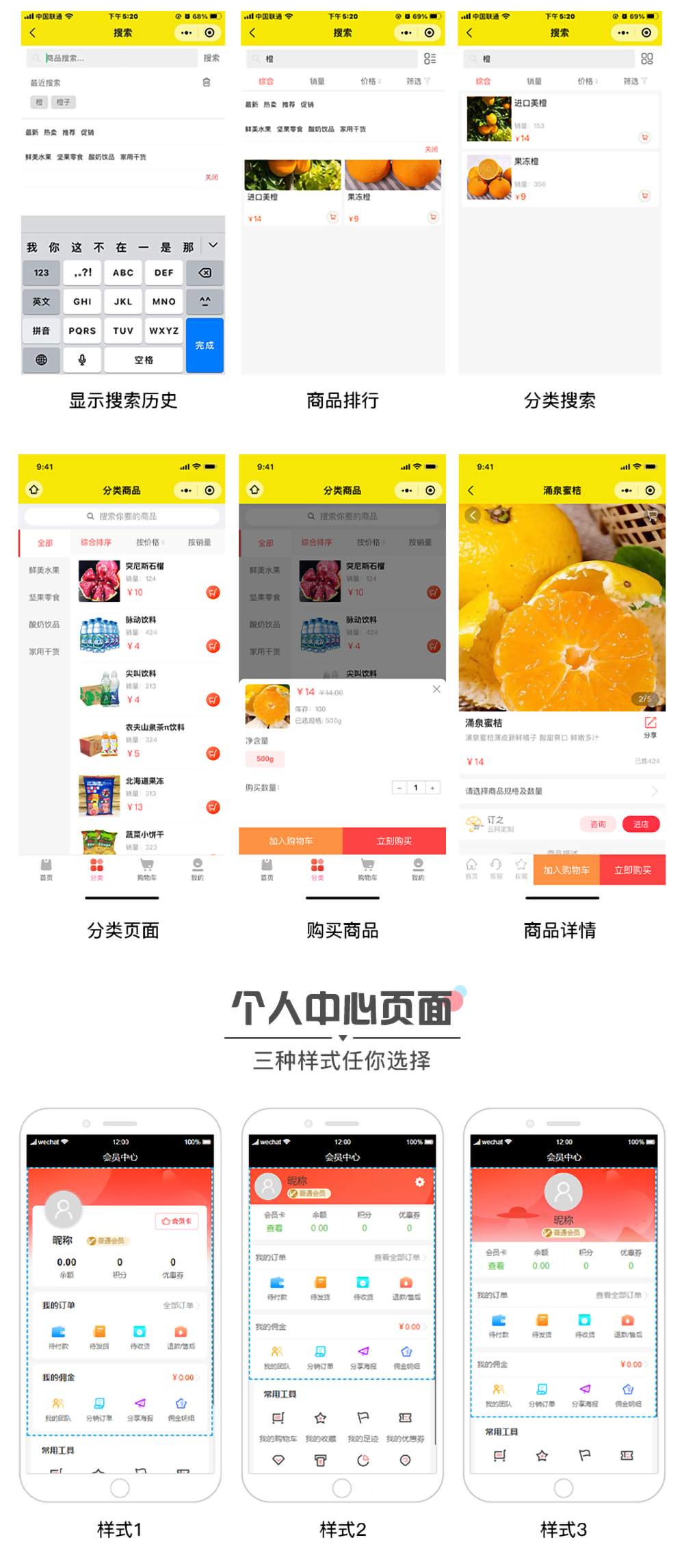 小程序, 电商/零售, 电商, 多门店, 拼团, 小程序商城, 零售