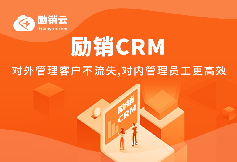 账号开通, 销售管理, CRM