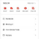 电商
