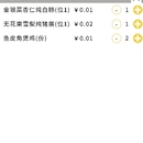 百分美食小程序